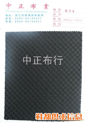 锦纶阴阳格 ZZ-034