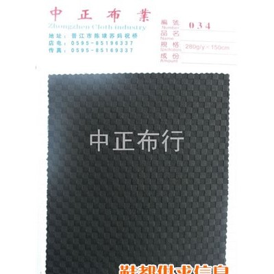 锦纶阴阳格 ZZ-034