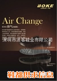 波客  换气鞋