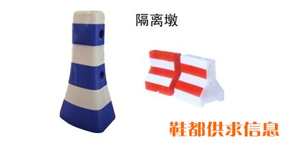 隔离墩