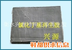 氯化丁基再生胶 灰色再生胶 丁基再生胶 氯化丁基再生胶 灰色再生胶 丁基再生胶