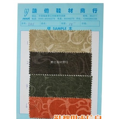 鞋材布料 D105