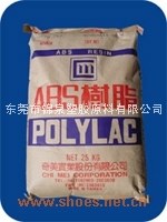 供应ABS塑胶原料
