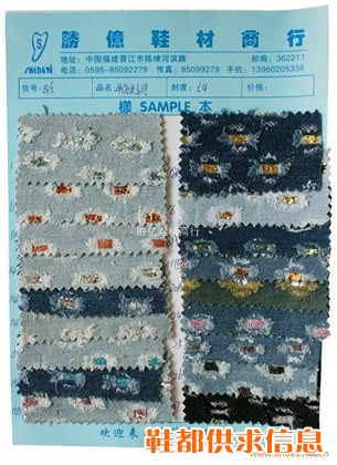 鞋材布料 B-5