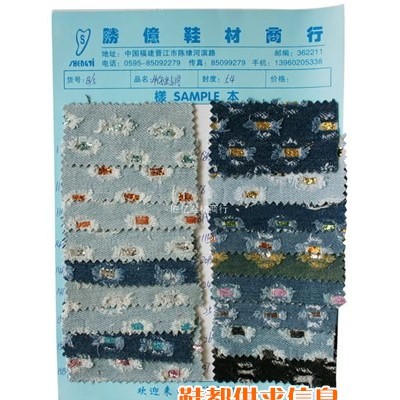 鞋材布料 B-5