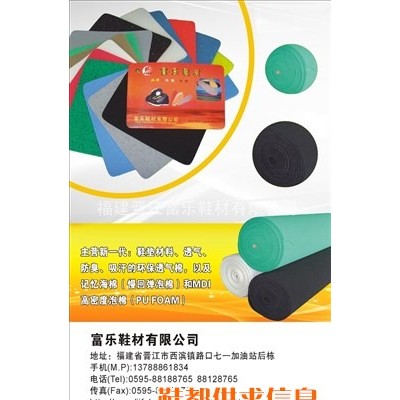 富乐广告