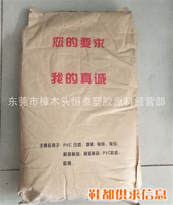 丁腈粉末橡胶 橡胶粉