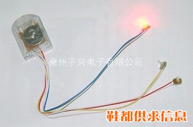 闪光鞋灯 YX-39C