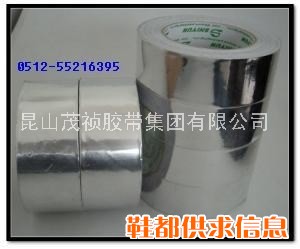 铝箔胶带 冰箱铝箔胶带 空调铝箔胶带