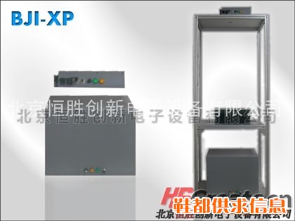 皮鞋检测仪|皮鞋检测x光机BJI-XP