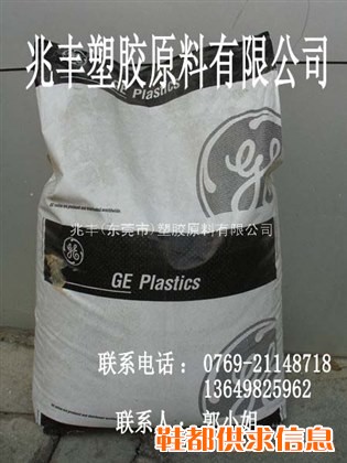 PC/ABS塑胶原料C2950HF