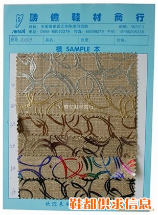 鞋材布料 A1589