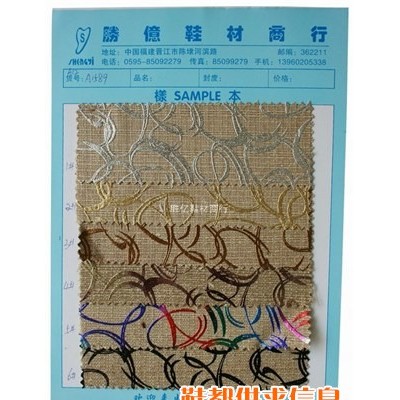 鞋材布料 A1589
