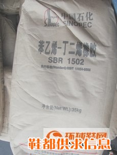 供应SBS台湾李长荣3540、3501、3527、3566、3533、1475、1475、