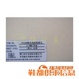 8329#棉布热熔胶港宝3 捷仕美港宝 厂家直销