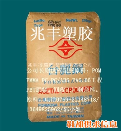 POM塑胶原料 台湾台丽钢FM090