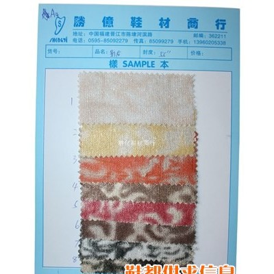 鞋材布料 影后