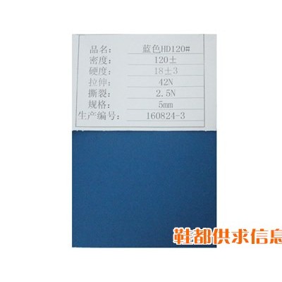 蓝色高弹海绵120#