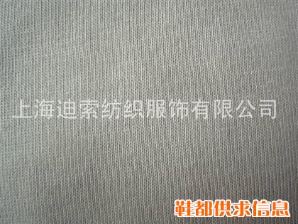 40s棉莫代染色针织面料