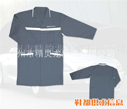 宝马工作服1