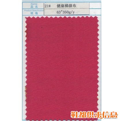 21# 健康梯级布布