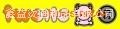 面衬转印标