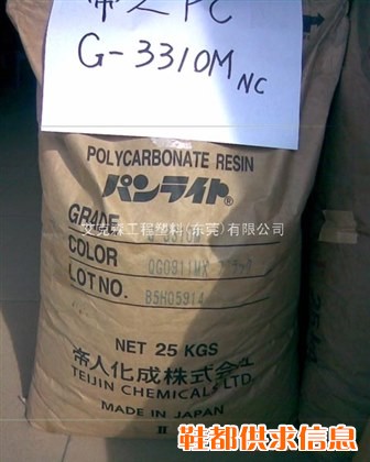 PC塑胶原料