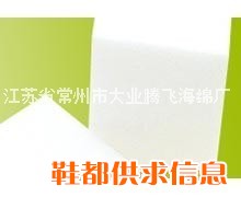 低密度海绵