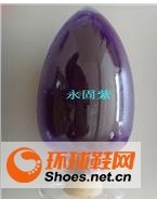 供应鞋材油墨专用永固紫RL/紫23/颜料紫/有机颜料紫
