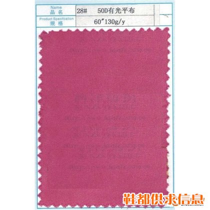 28# 5DD有光平布