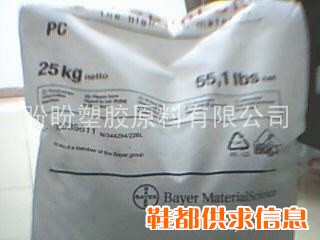 PC塑胶原料