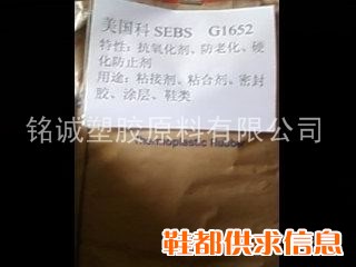 供应各种型号SEBS美国科腾 G-1780,2705Z   塑胶原料