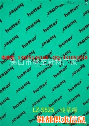 广州市鞋材厂供应多种鞋材  鞋垫和鞋底