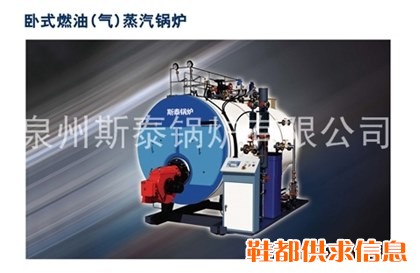 卧式燃油（气）蒸汽锅炉