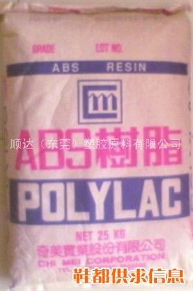 供应ABS塑胶原料
