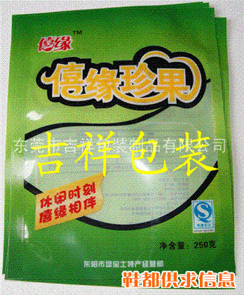 包粽子真空袋，粽子真空袋
