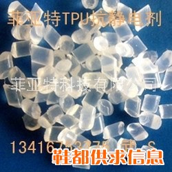 TPU抗静电剂