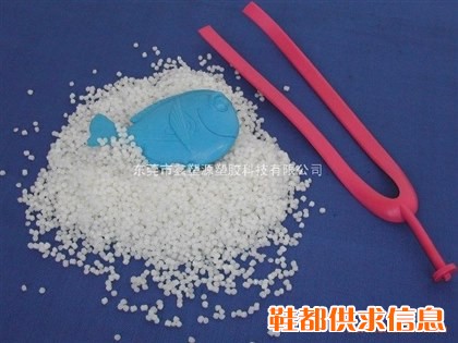 TPE玩具料