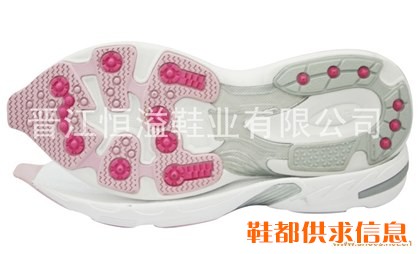 MD组合鞋底HY-0645 白MD+粉红插桃红