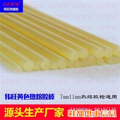 GZWW伟旺W201环保热熔胶棒7mm 11mm热熔胶枪通用热熔胶条