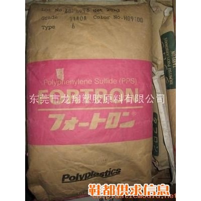 供应PPS 6165A4塑胶原料