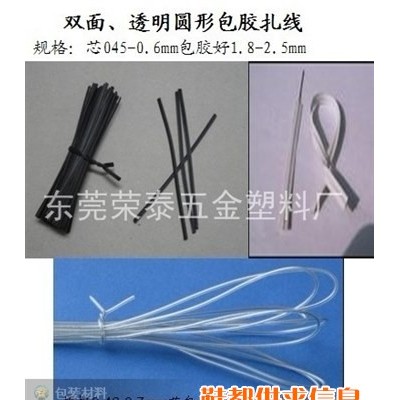 潼湖圆形包胶扎线 马安龙扎带 横沥黑白色椭圆扎线