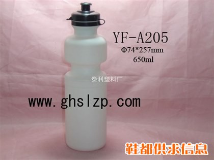 650毫升运动水壶