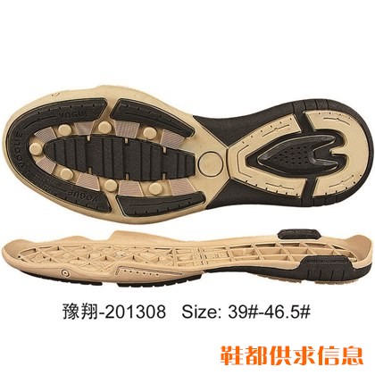 201308 Size：39#-46.5#