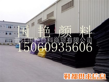 鞋材EVA发泡高色素碳黑TH215