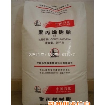 PP(聚丙烯) 塑胶原料