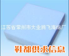 20密度海绵