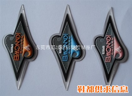 PVC鞋标
