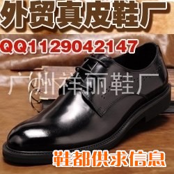 广州外贸鞋子批发 外贸女鞋批发 外贸男鞋批发