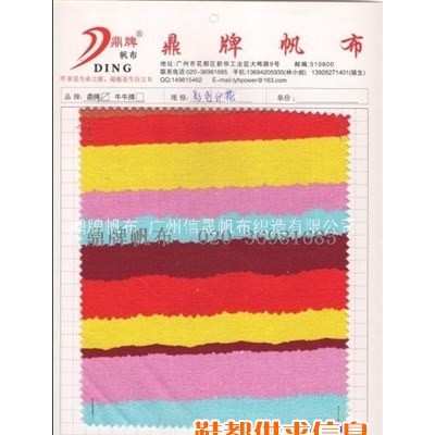 彩色条纹印花帆布